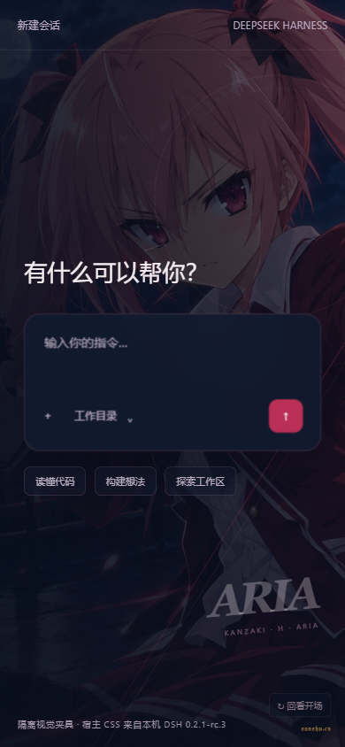 亚里亚主题390px窄屏隔离预览